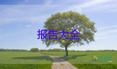 市場市場調(diào)研報告推薦5篇