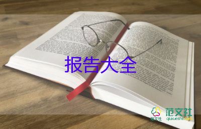 大學(xué)生閱讀量調(diào)查報(bào)告5篇