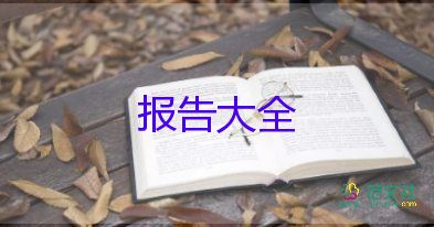 關(guān)于大隊(duì)輔導(dǎo)員述職報(bào)告精選范文4篇