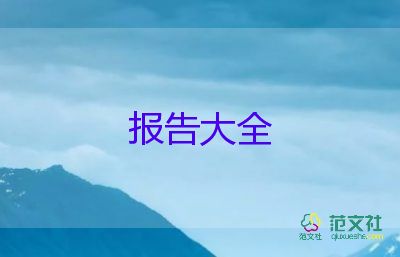 醫(yī)生個(gè)人述職報(bào)告簡(jiǎn)短范文3篇