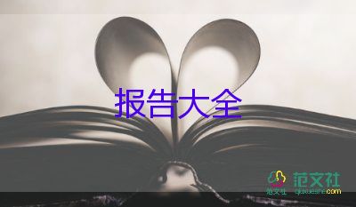 關(guān)于行政專員的個(gè)人述職報(bào)告簡(jiǎn)短范文3篇