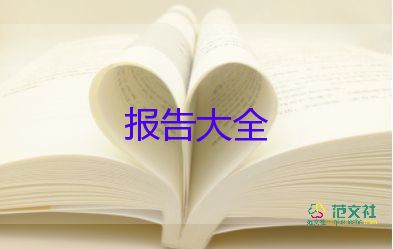 職務(wù)述職報告5篇