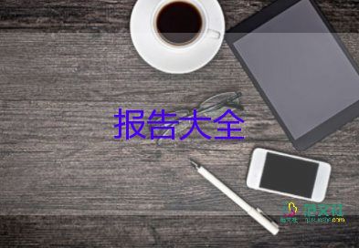 2022小學(xué)班主任述職報告優(yōu)秀范文6篇