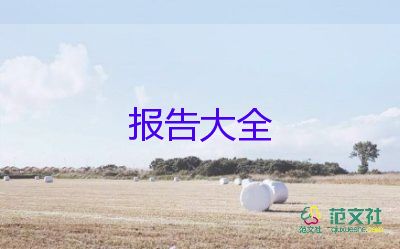 最新個人述職報告格式6篇