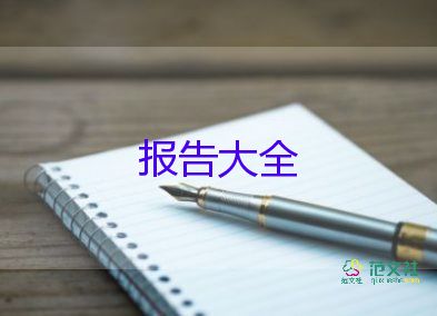 醫(yī)學生調研報告范文精選5篇