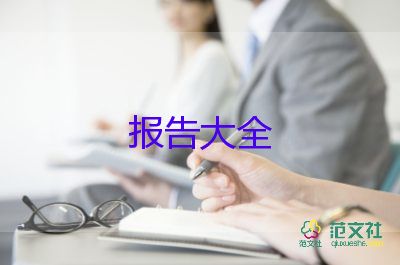 銀行黨員述職報(bào)告2022年范文7篇