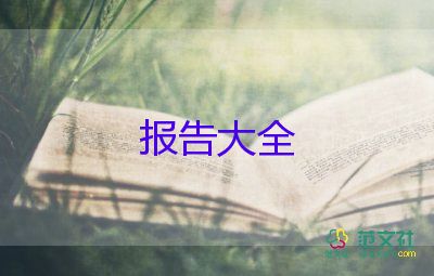 關(guān)于2023調(diào)研報(bào)告優(yōu)質(zhì)6篇