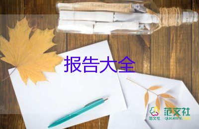 會計主管述職報告8篇