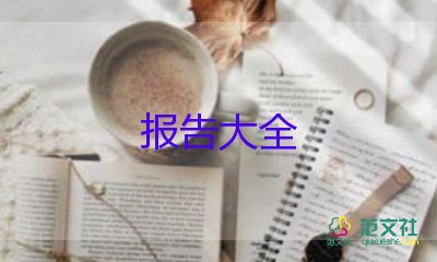 銷售經(jīng)理的述職報告6篇