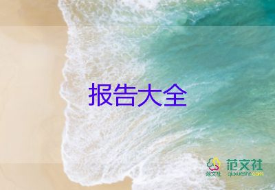 校長個人工作總結(jié)總結(jié)報告6篇