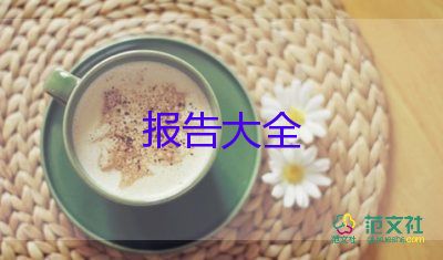 政協(xié)委員述職報告7篇