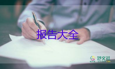 黨工作報告8篇