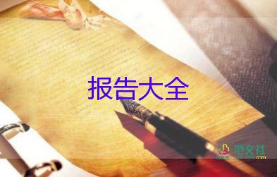 保險(xiǎn)公司財(cái)務(wù)述職報(bào)告7篇