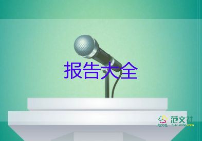 四年級新語文教師述職報告7篇