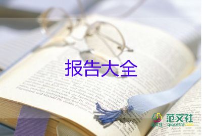 課外實踐調(diào)查報告5篇