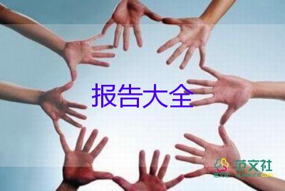 污水處理廠實(shí)習(xí)報(bào)告6篇