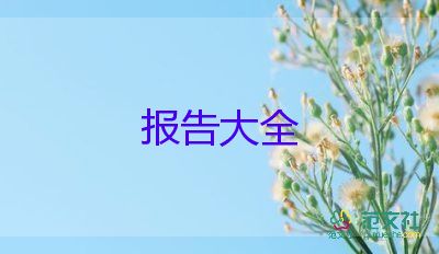 公司讓填辭職報(bào)告6篇