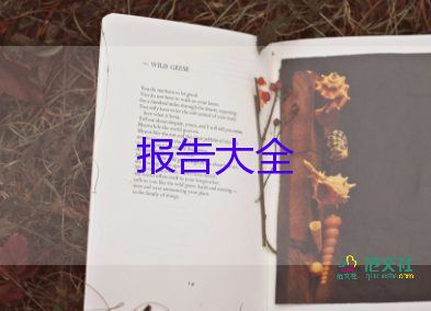 2023年農(nóng)村小學(xué)校長(zhǎng)述職報(bào)告參考7篇