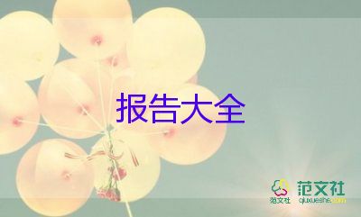 監(jiān)理站述職報告6篇