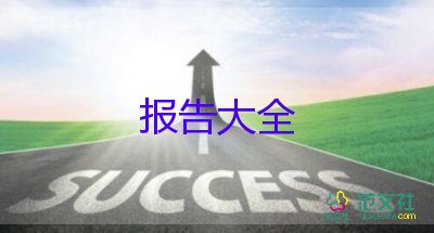 社區(qū)人員辭職報(bào)告5篇