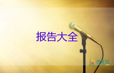 2023學(xué)校食堂自查報告范文7篇