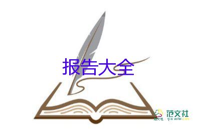 2022機(jī)械專業(yè)實(shí)習(xí)報(bào)告優(yōu)秀模板精選7篇