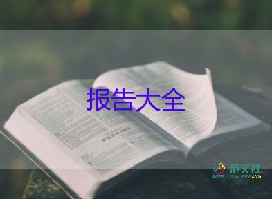 幼兒教師晉崗述職報(bào)告最新7篇