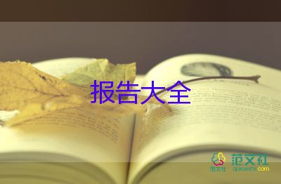 大學(xué)生環(huán)保意識(shí)的調(diào)查報(bào)告7篇