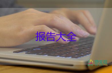 工程類述職報告精選6篇