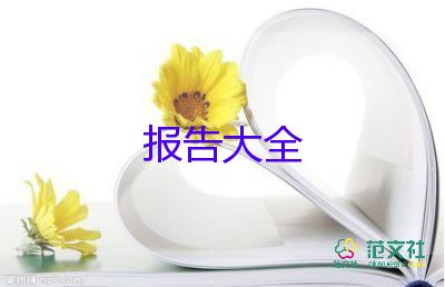 有關(guān)兼職的調(diào)查報告6篇