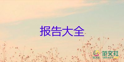 村安全生產(chǎn)述職報(bào)告優(yōu)質(zhì)5篇