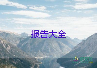 特崗教師述職報(bào)告范文6篇