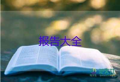 個人實習(xí)報告總結(jié)7篇