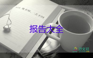 2024施工員個人總結報告7篇