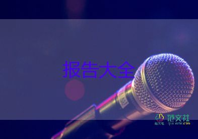 落實(shí)宣傳工作報(bào)告8篇