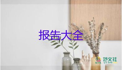 士官述職報告2022最新范文3篇