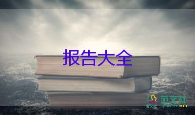 成本會計實訓報告結果與分析3篇