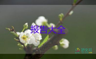 高中校長(zhǎng)述職報(bào)告6篇