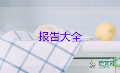 教師述職報告范文通用6篇