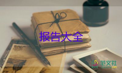 財(cái)務(wù)部長(zhǎng)述職報(bào)告2022年3篇