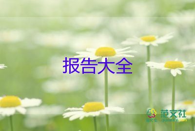 幼兒園安全整改報(bào)告6篇