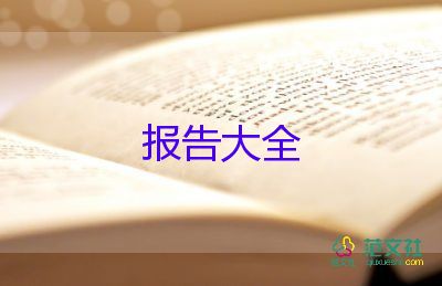 行政個人總結(jié)報告8篇