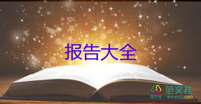 醫(yī)院收費室述職報告優(yōu)質(zhì)8篇