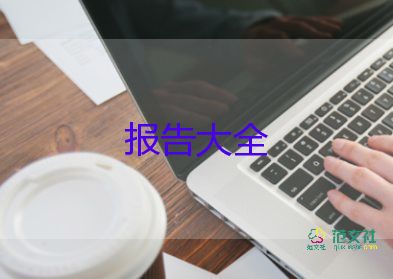 課堂教學(xué)總結(jié)報告5篇