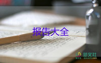 脫貧自查報(bào)告7篇