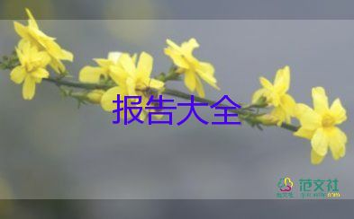 單位述職報告8篇