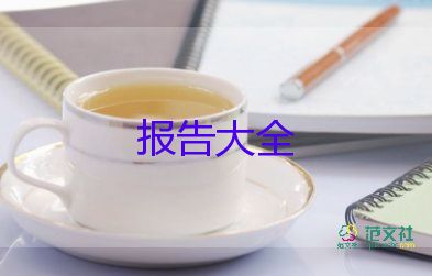 個人行風自查報告6篇