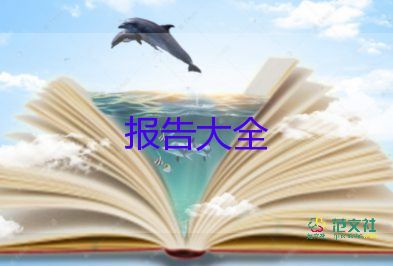 初中政教主任述職報告范文5篇