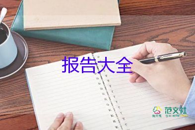 金融統(tǒng)計(jì)工作報(bào)告5篇