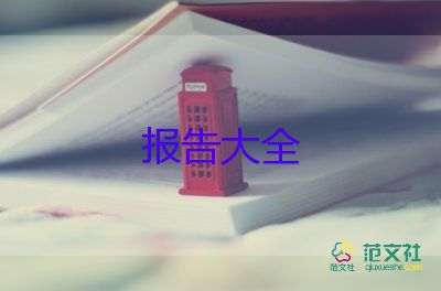 城市環(huán)境調(diào)查報(bào)告7篇